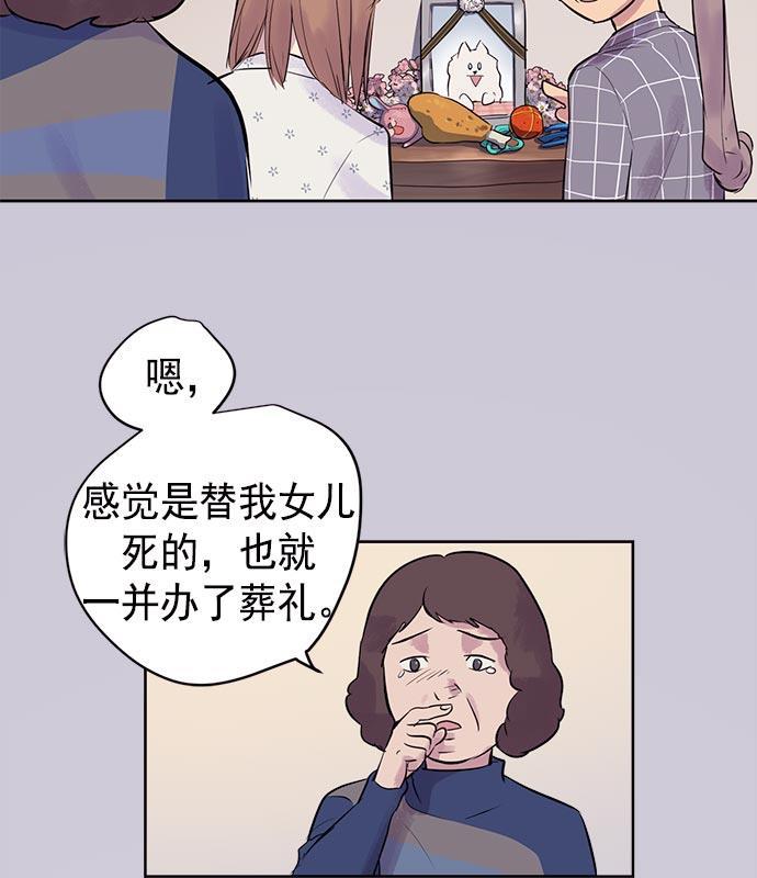 两界双星韩漫全集-第22话无删减无遮挡章节图片 
