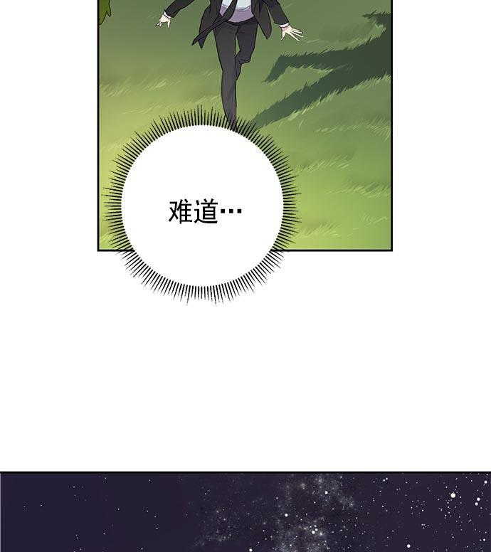 两界双星韩漫全集-第22话无删减无遮挡章节图片 