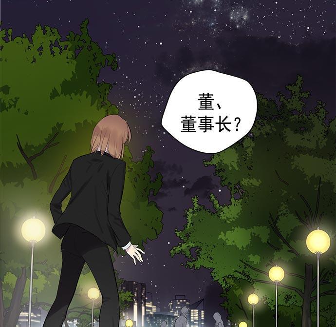 两界双星韩漫全集-第22话无删减无遮挡章节图片 