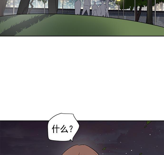 两界双星韩漫全集-第22话无删减无遮挡章节图片 