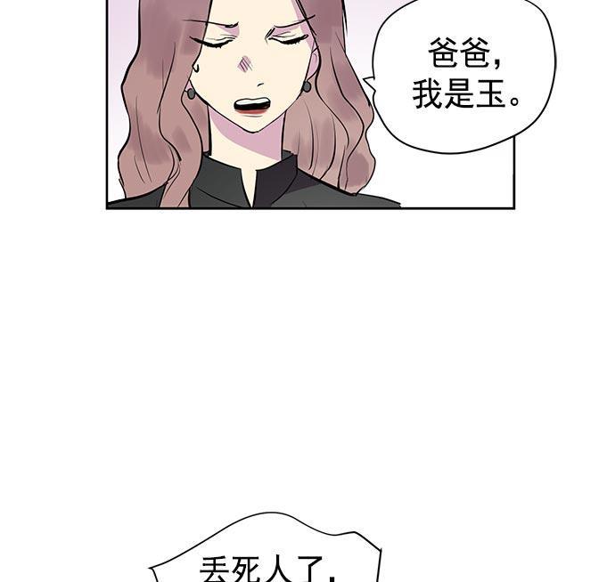 两界双星韩漫全集-第22话无删减无遮挡章节图片 