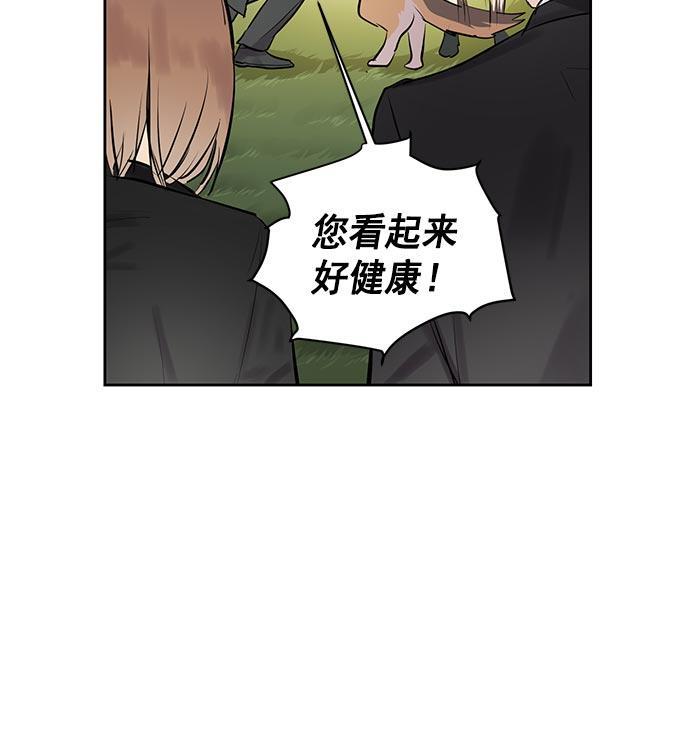 两界双星韩漫全集-第22话无删减无遮挡章节图片 