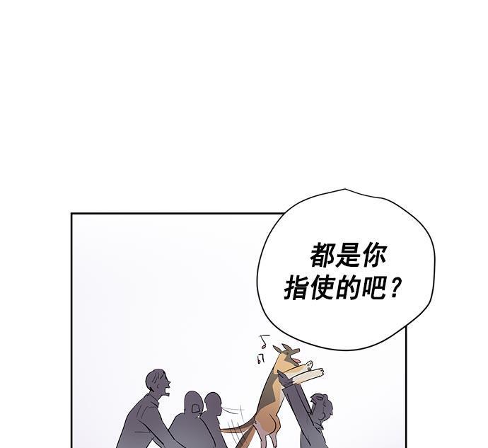 两界双星韩漫全集-第22话无删减无遮挡章节图片 