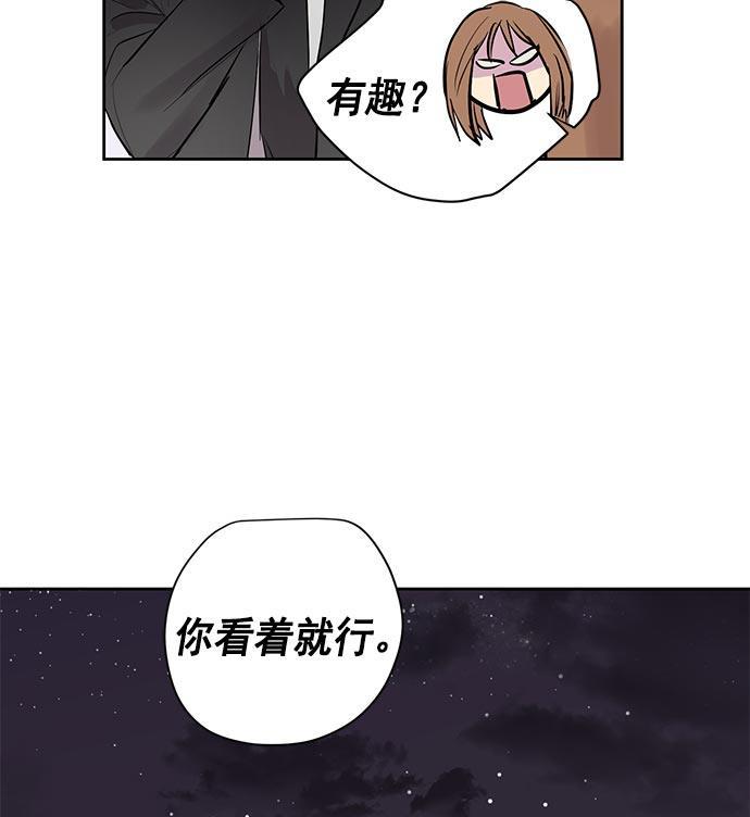 两界双星韩漫全集-第22话无删减无遮挡章节图片 