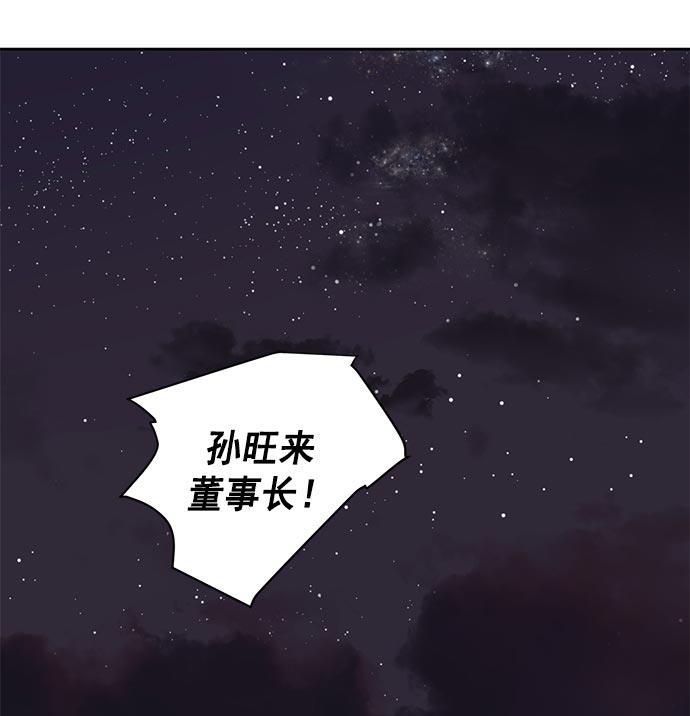 两界双星韩漫全集-第22话无删减无遮挡章节图片 