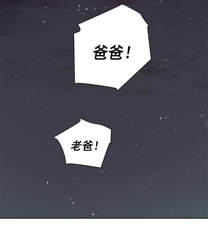 两界双星韩漫全集-第22话无删减无遮挡章节图片 