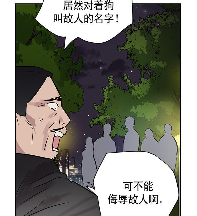两界双星韩漫全集-第22话无删减无遮挡章节图片 