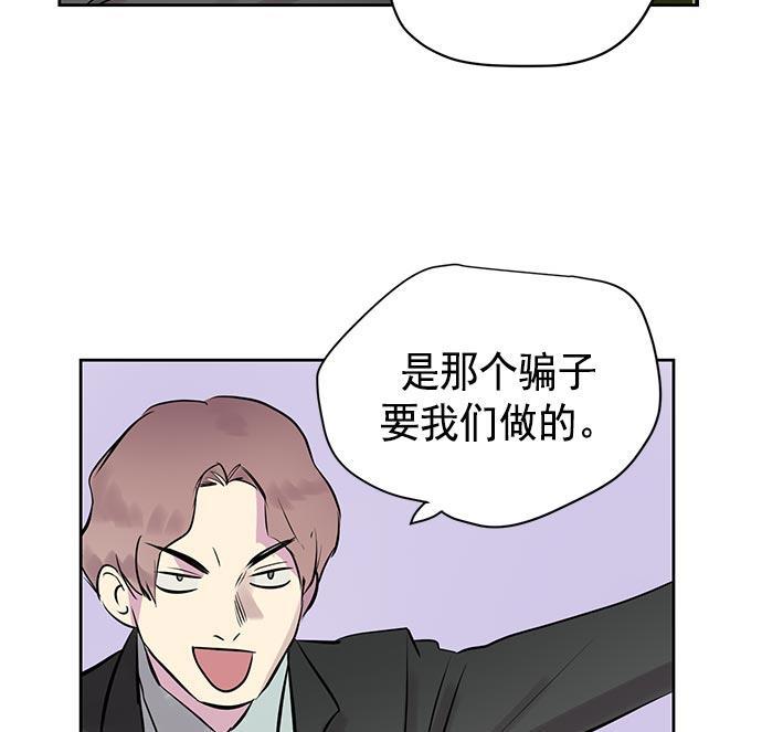 两界双星韩漫全集-第22话无删减无遮挡章节图片 