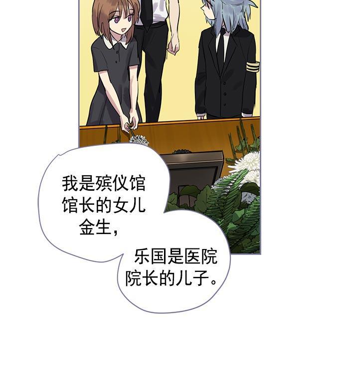 两界双星韩漫全集-第22话无删减无遮挡章节图片 