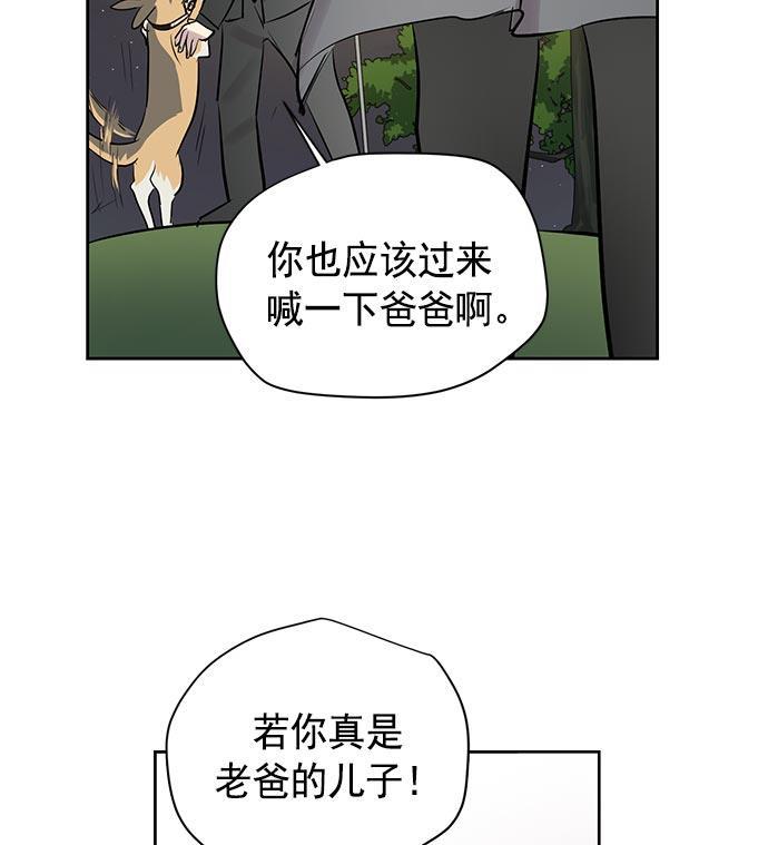 两界双星韩漫全集-第22话无删减无遮挡章节图片 