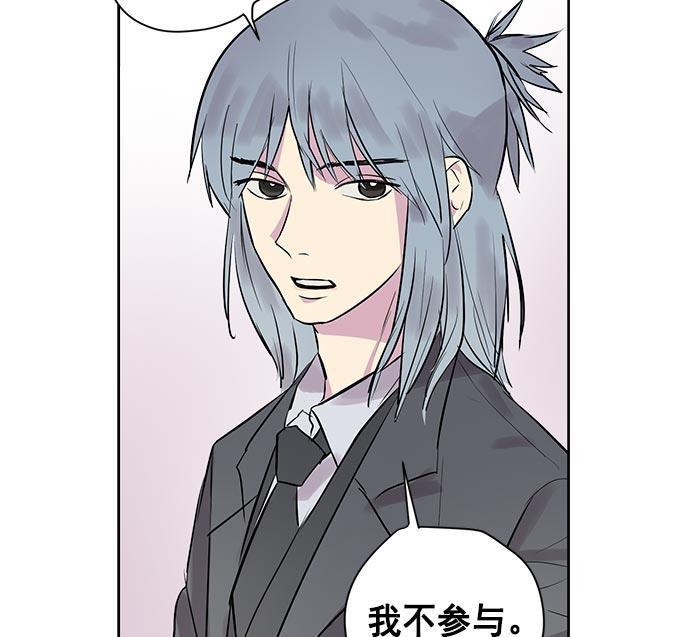 两界双星韩漫全集-第22话无删减无遮挡章节图片 