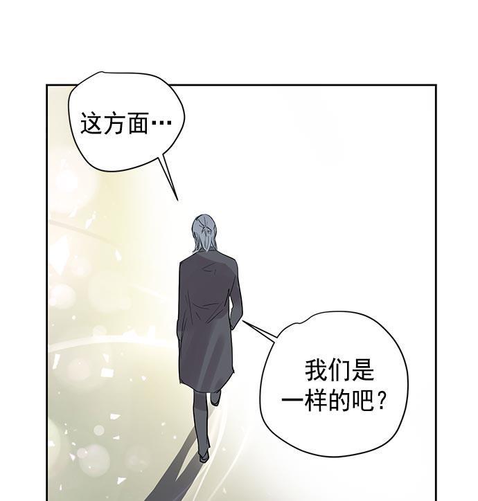 两界双星韩漫全集-第22话无删减无遮挡章节图片 