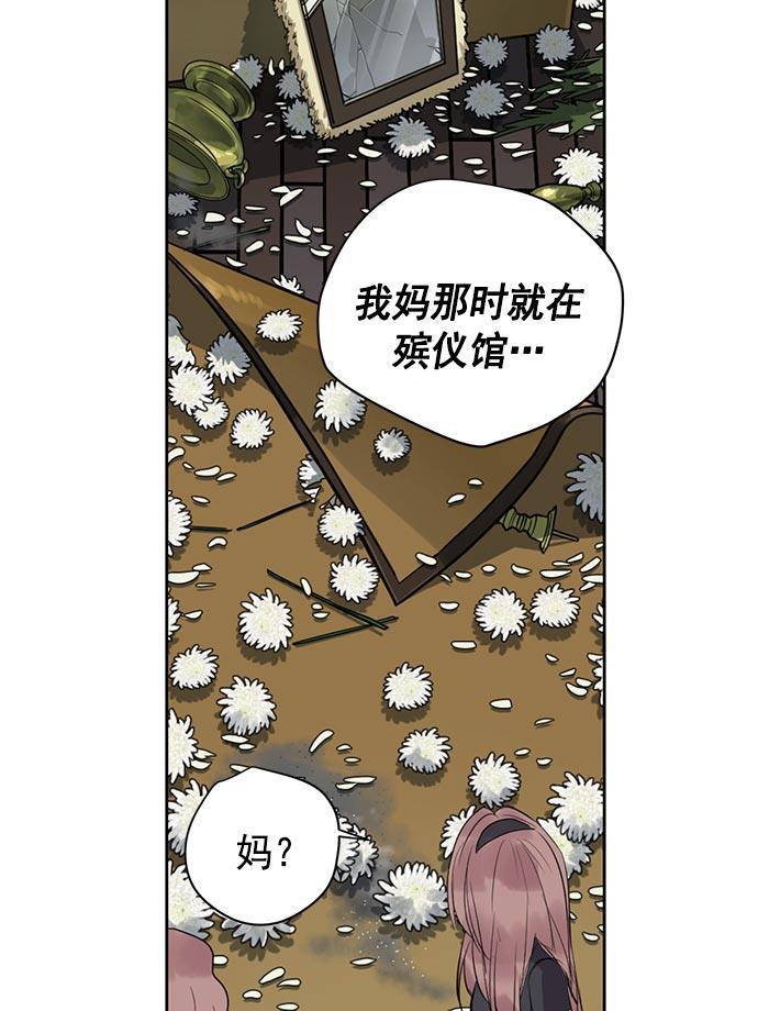 两界双星韩漫全集-第22话无删减无遮挡章节图片 
