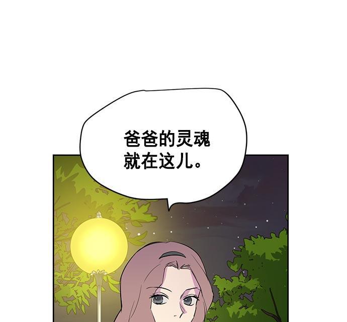 两界双星韩漫全集-第22话无删减无遮挡章节图片 