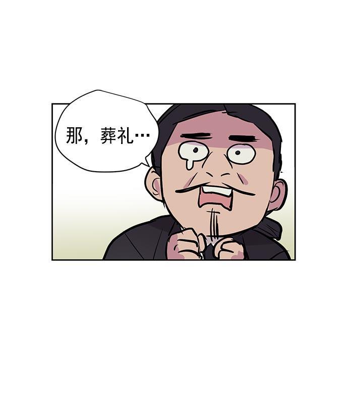 两界双星韩漫全集-第22话无删减无遮挡章节图片 