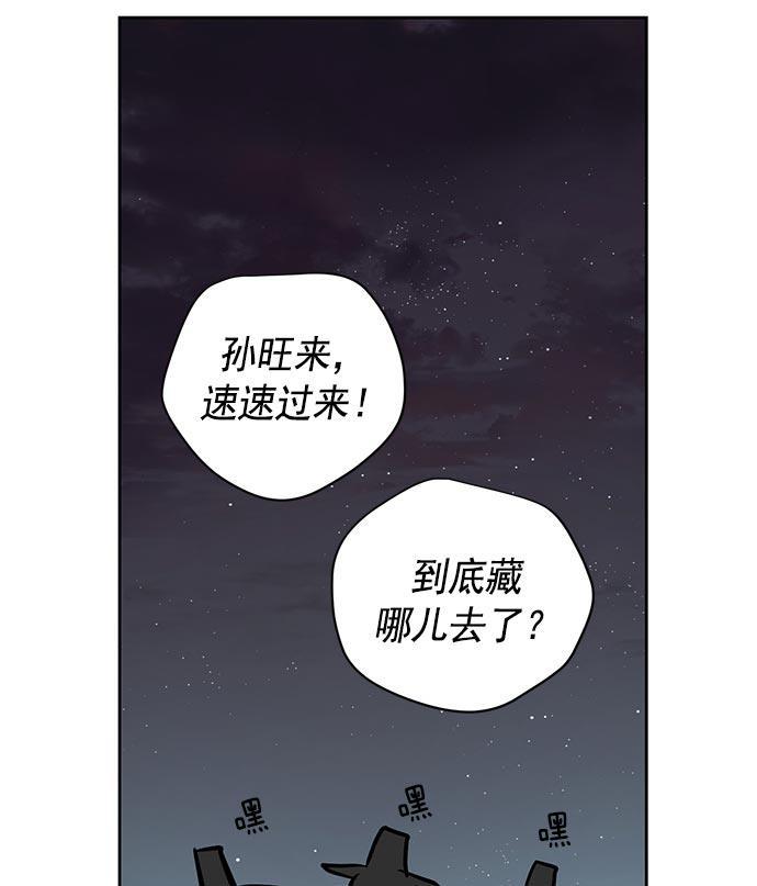 两界双星韩漫全集-第22话无删减无遮挡章节图片 