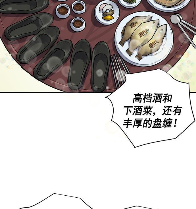两界双星韩漫全集-第22话无删减无遮挡章节图片 