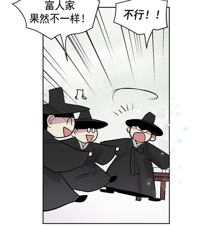 两界双星韩漫全集-第22话无删减无遮挡章节图片 