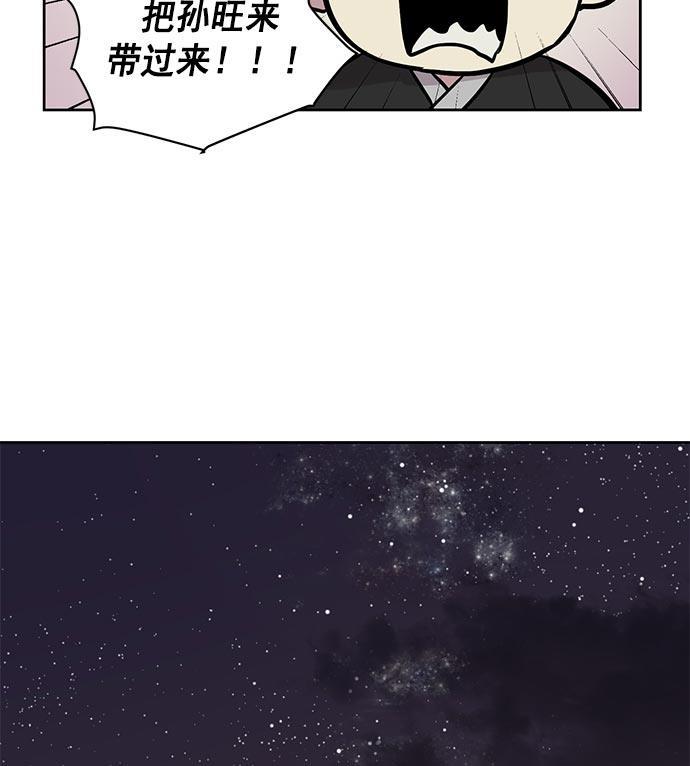 两界双星韩漫全集-第22话无删减无遮挡章节图片 