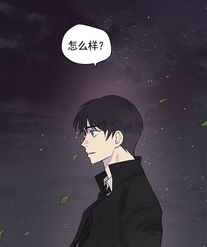 两界双星韩漫全集-第22话无删减无遮挡章节图片 