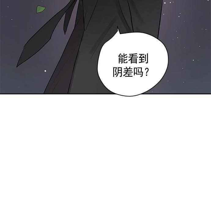 两界双星韩漫全集-第22话无删减无遮挡章节图片 