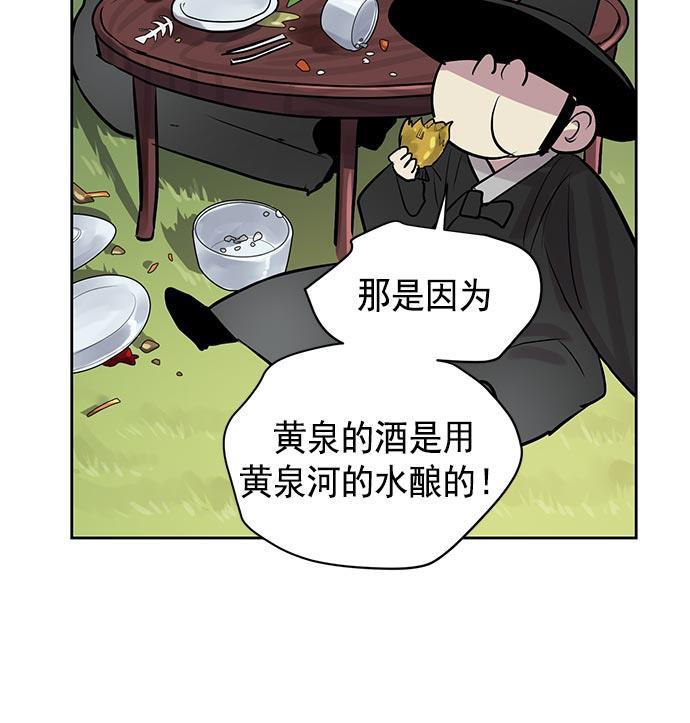 两界双星韩漫全集-第22话无删减无遮挡章节图片 