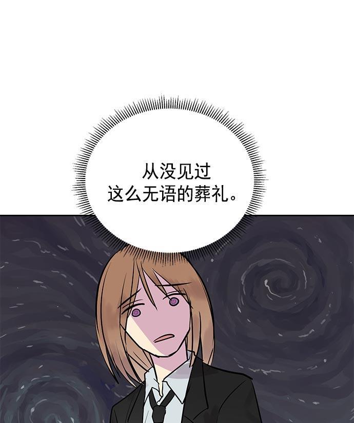 两界双星韩漫全集-第22话无删减无遮挡章节图片 