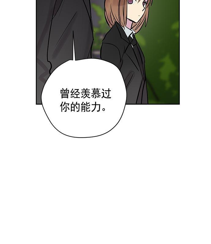 两界双星韩漫全集-第22话无删减无遮挡章节图片 