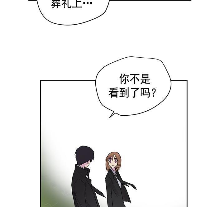 两界双星韩漫全集-第22话无删减无遮挡章节图片 