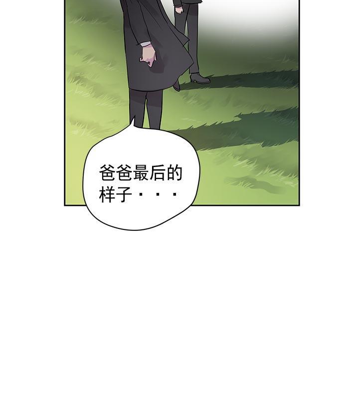 两界双星韩漫全集-第22话无删减无遮挡章节图片 