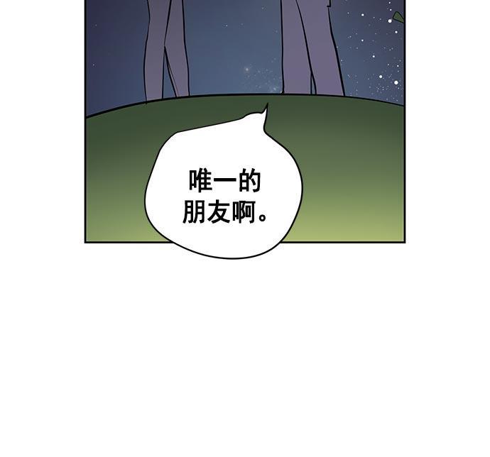 两界双星韩漫全集-第22话无删减无遮挡章节图片 
