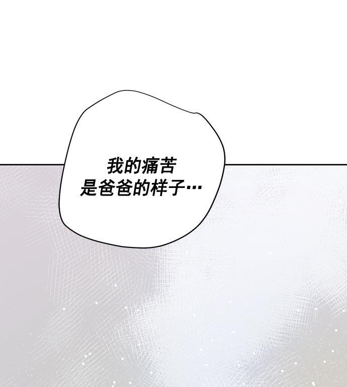 两界双星韩漫全集-第22话无删减无遮挡章节图片 