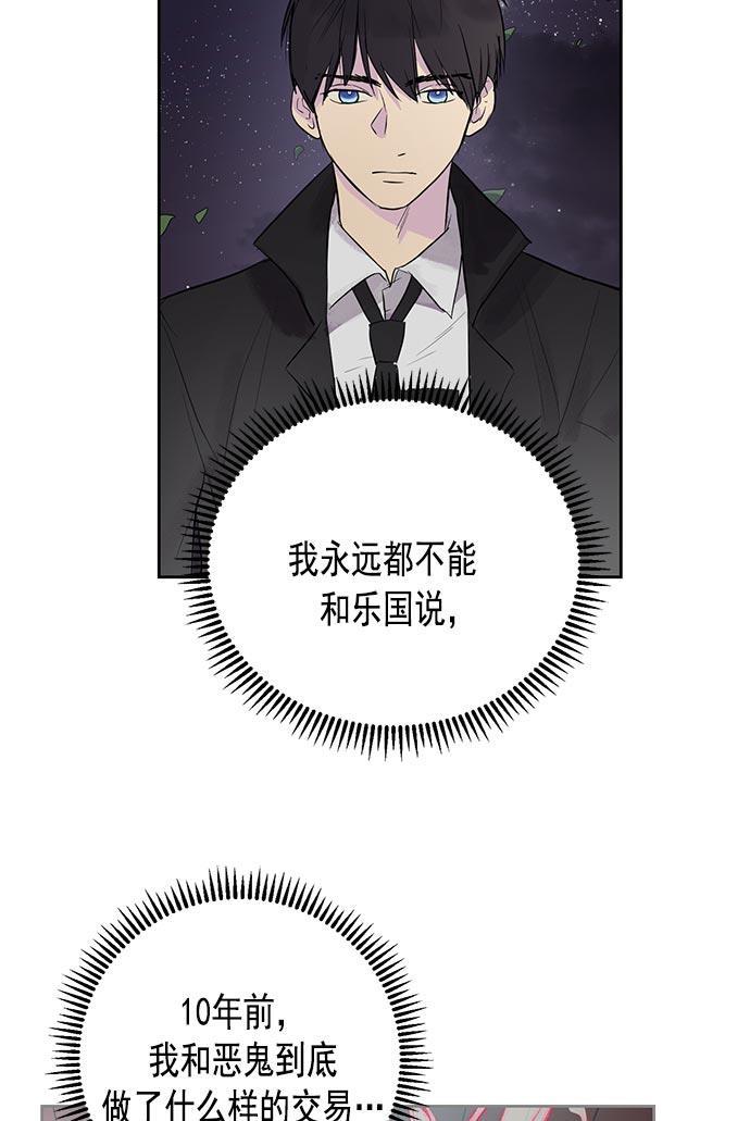 两界双星韩漫全集-第23话无删减无遮挡章节图片 