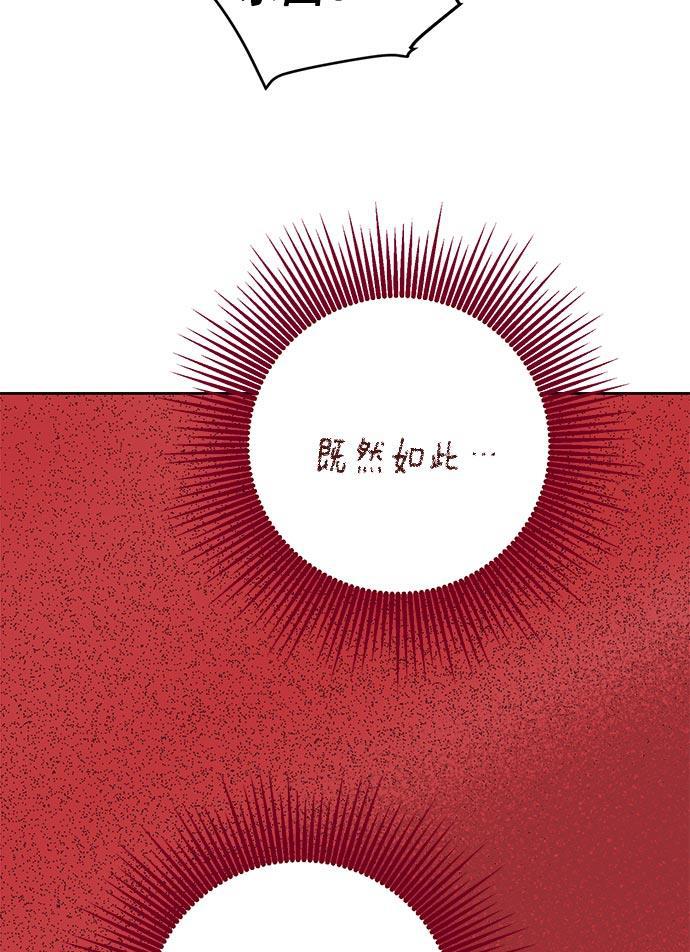 两界双星韩漫全集-第23话无删减无遮挡章节图片 