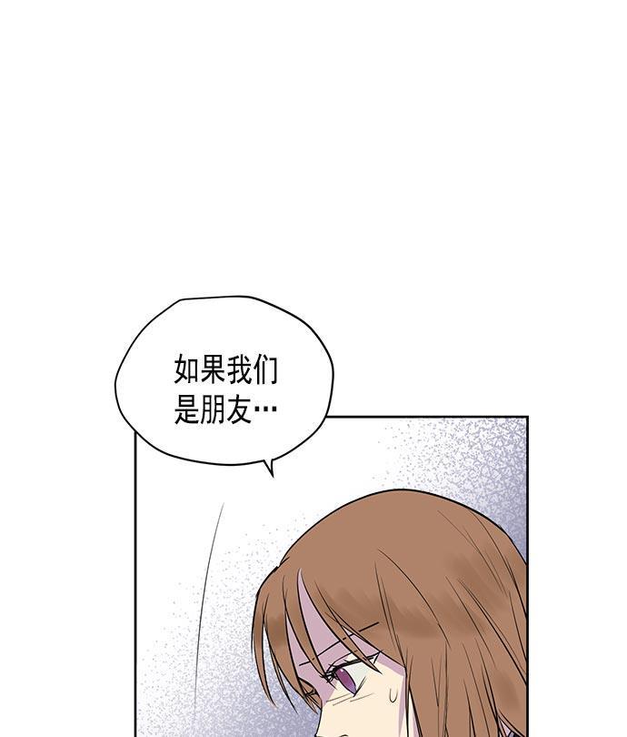 两界双星韩漫全集-第23话无删减无遮挡章节图片 