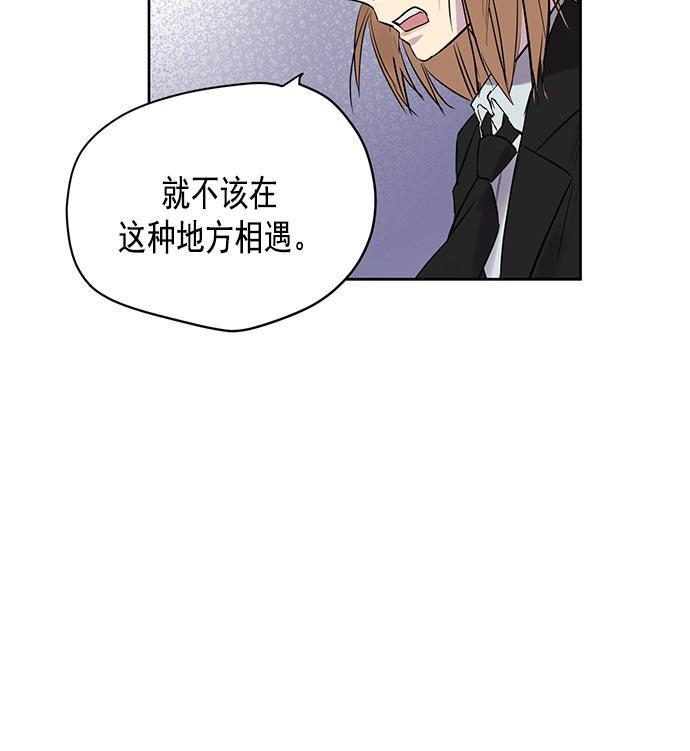 两界双星韩漫全集-第23话无删减无遮挡章节图片 