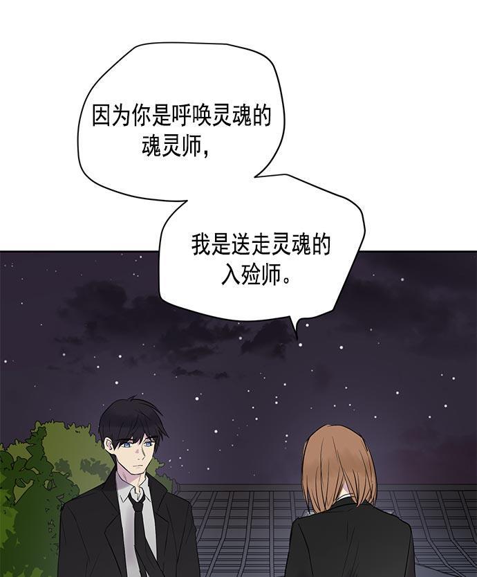 两界双星韩漫全集-第23话无删减无遮挡章节图片 