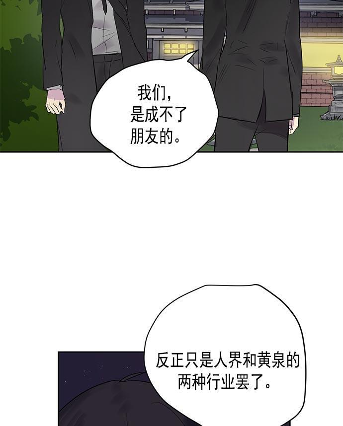 两界双星韩漫全集-第23话无删减无遮挡章节图片 