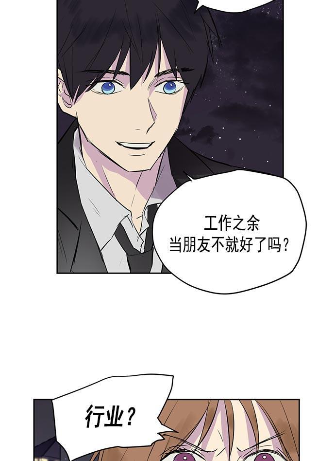 两界双星韩漫全集-第23话无删减无遮挡章节图片 