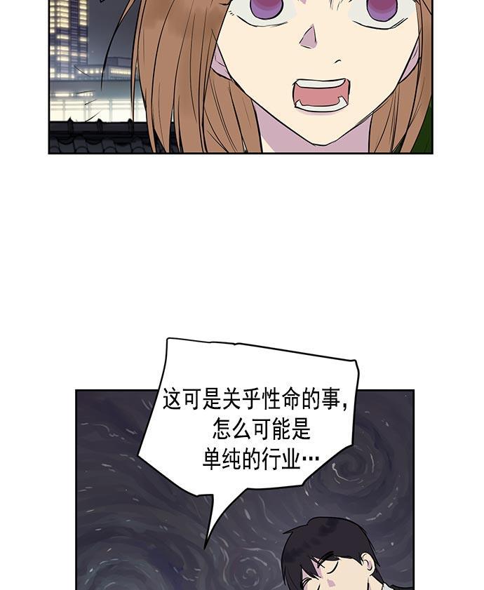 两界双星韩漫全集-第23话无删减无遮挡章节图片 