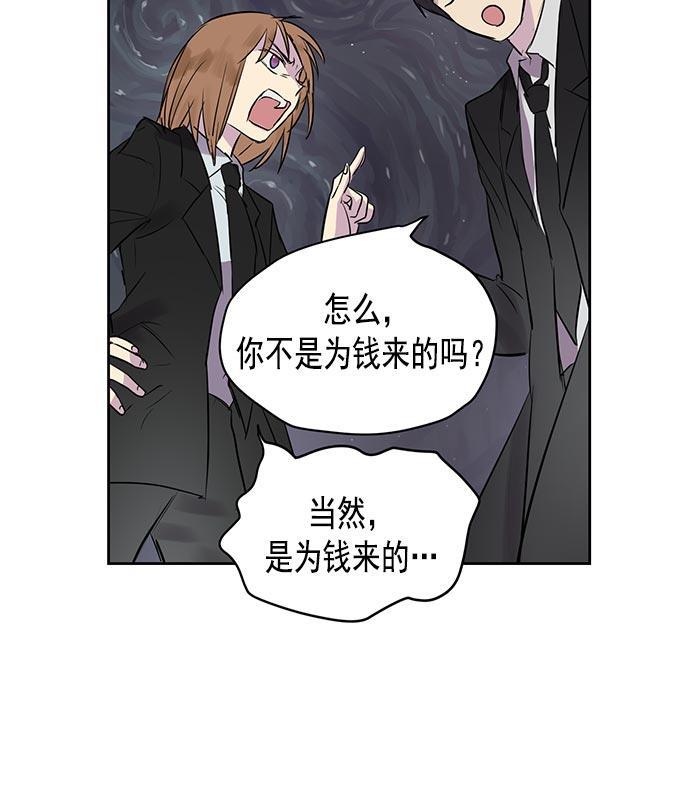 两界双星韩漫全集-第23话无删减无遮挡章节图片 