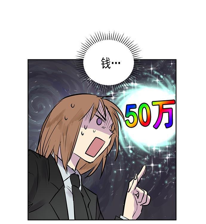 两界双星韩漫全集-第23话无删减无遮挡章节图片 