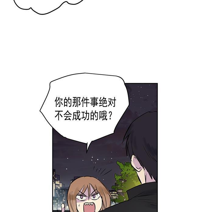 两界双星韩漫全集-第23话无删减无遮挡章节图片 