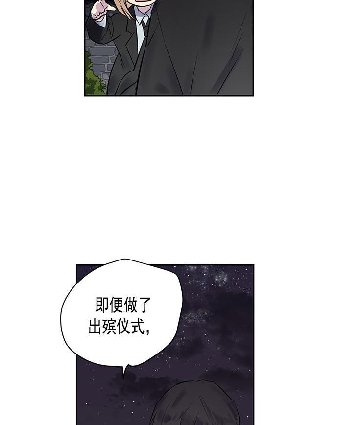 两界双星韩漫全集-第23话无删减无遮挡章节图片 
