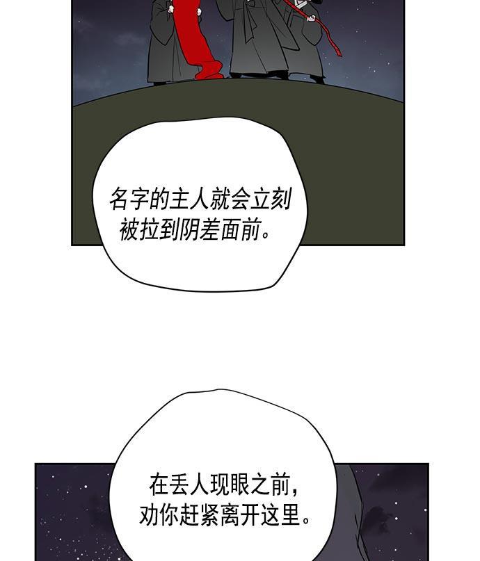 两界双星韩漫全集-第23话无删减无遮挡章节图片 