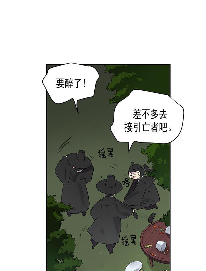 两界双星韩漫全集-第23话无删减无遮挡章节图片 