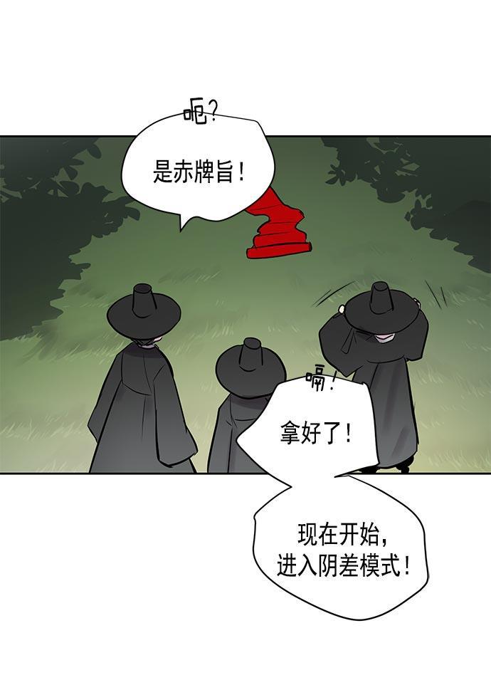 两界双星韩漫全集-第23话无删减无遮挡章节图片 