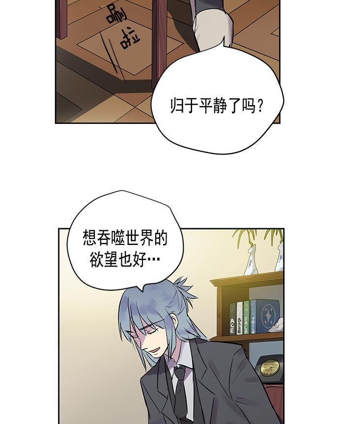 两界双星韩漫全集-第23话无删减无遮挡章节图片 