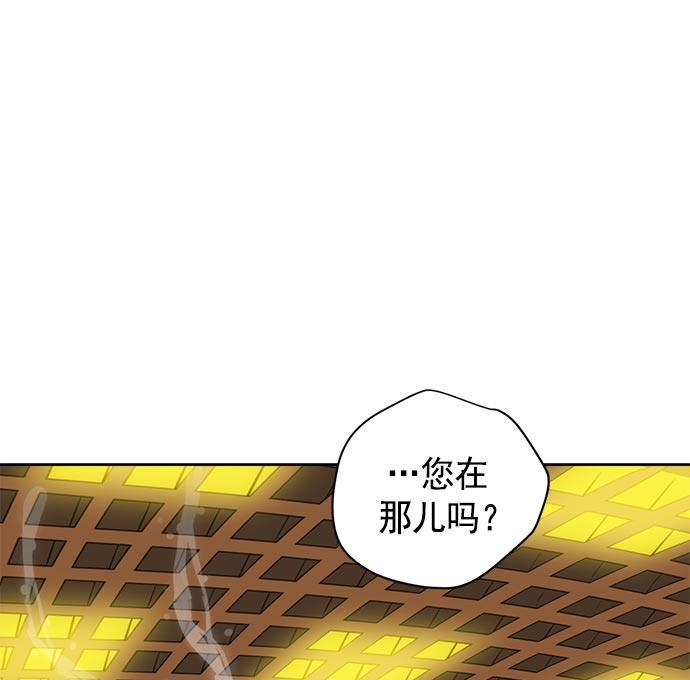 两界双星韩漫全集-第23话无删减无遮挡章节图片 