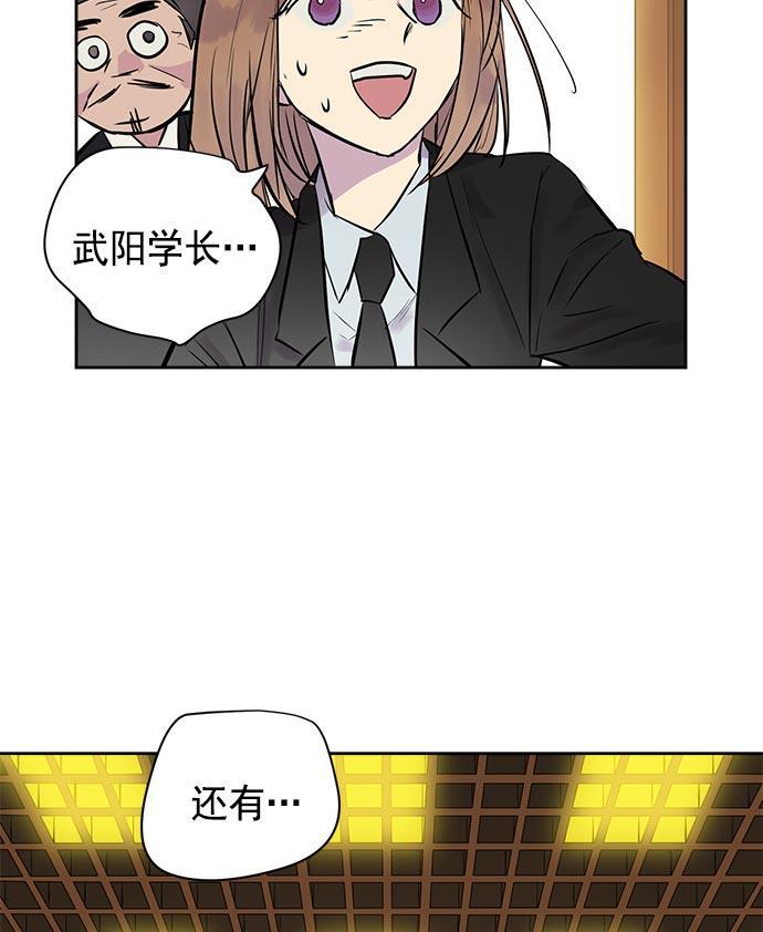 两界双星韩漫全集-第23话无删减无遮挡章节图片 